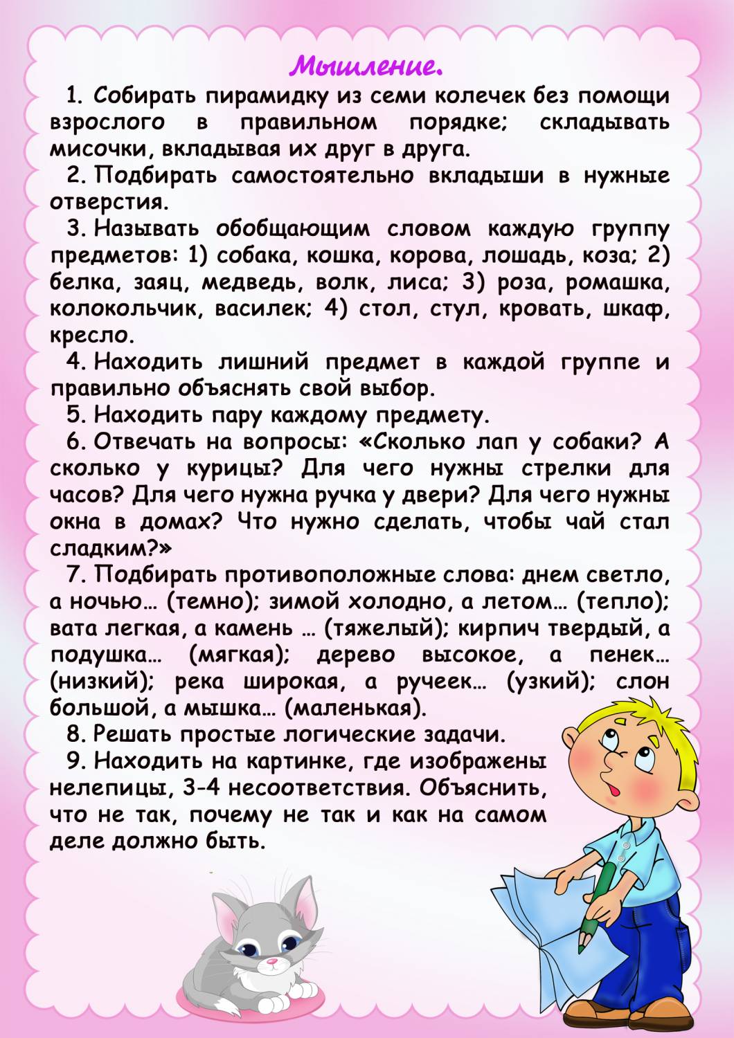 Что должен уметь рисовать ребенок к 4 годам